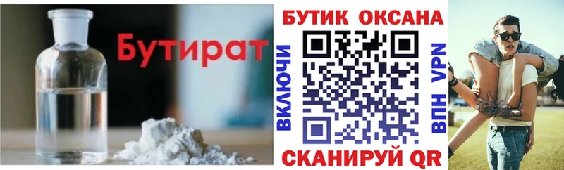 БУТИРАТ BDO  Калининец 
