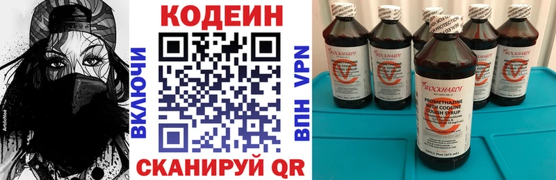 Кодеин напиток Lean (лин) Калининец